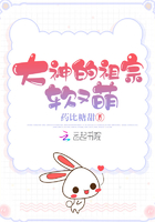 《大神的祖宗软又萌》