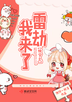 《快穿之雷劫我来了》