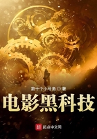 《电影黑科技》