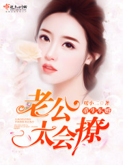 《重生军婚，老公太会撩》