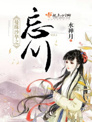 《曼珠沙华之忘川》