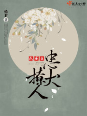 《民国之忠犬撩人》