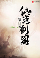 《仙道剑阁》