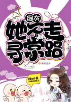 《炮灰她不走寻常路》