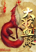 《大妖血脉》