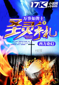 《圣灵手札》