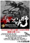 《近战召唤师》