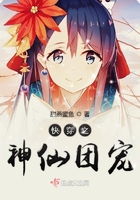 《快穿之神仙团宠》