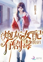 《快穿之炮灰女配有剧毒》