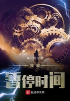 《我能暂停时间》