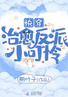 《快穿治愈反派小可怜》