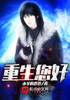 《重生您好》