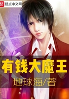 《有钱大魔王》