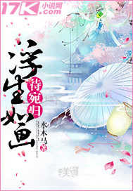 《浮生如画待宛归》