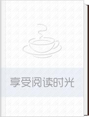 《限时婚约，总裁强势爱》