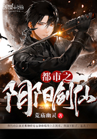 《都市之阴阳剑仙》