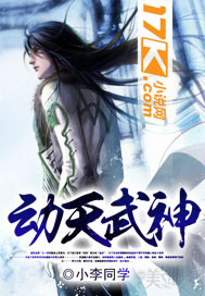 《动天武神》