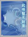 《全民吸血鬼》
