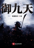 《御九天》