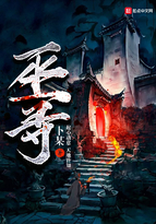 《巫寻》