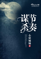 《谋杀节奏》