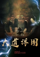 《大道浮图》