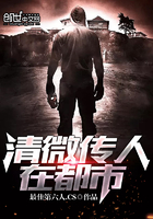 《清微传人在都市》