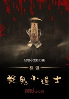 《极强捉鬼小道士》