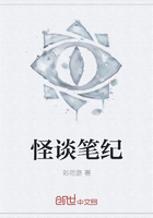 《怪谈笔纪》