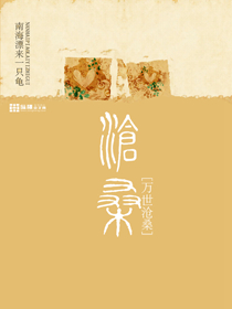《万世沧桑》