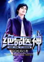 《绝品医神》