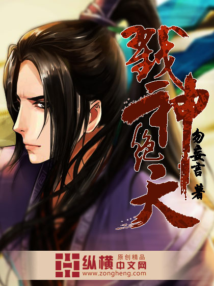 《戮神绝天》