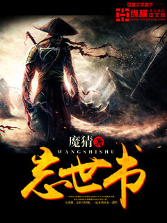 《忘世书》