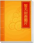 《山村老师的道路》