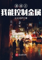 《漫威之我能控制金属》