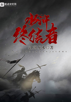 《水浒终结者》