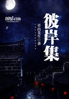《彼岸集》