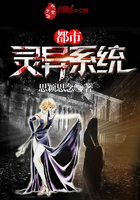 《都市灵异系统》