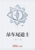 《吊车尾道士》