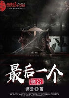 《最后一个端公》