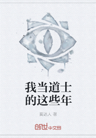 《我当道士的这些年》