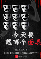 《今天要戴哪个面具》