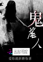 《鬼虐人》