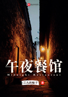 《午夜餐馆》