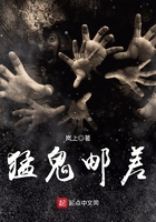 《猛鬼邮差》