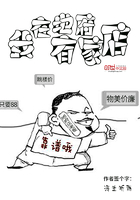 《我在地府有家店》