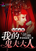 《冥婚正娶：我的鬼夫大人》