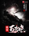 《极夜破晓》