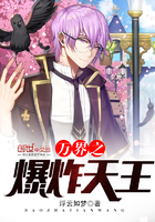 《万界之爆炸天王》