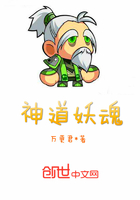 《神道妖魂》